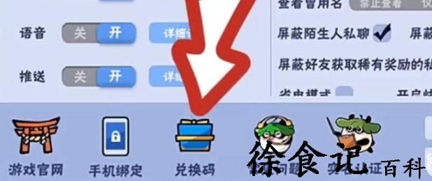 《忍者必须死3》4月10日兑换码领取2023