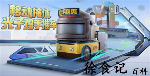 《和平精英》四周年活动开启时间一览