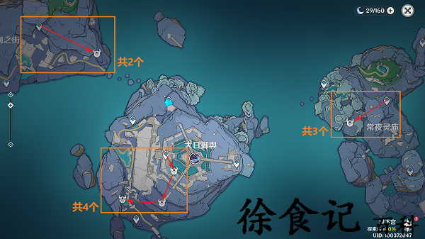 《原神》丘丘萨满位置一览