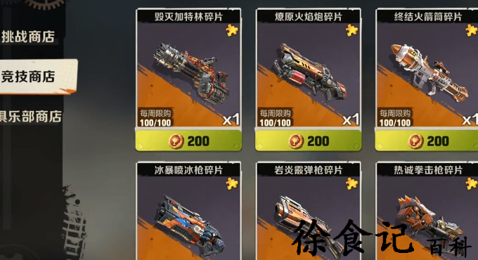 《合金弹头：觉醒》饰品获取攻略