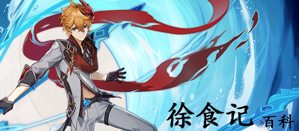 《原神》3.7鹮穿之喙适合角色攻略