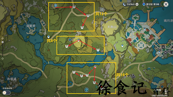 《原神》鸦印速刷路线