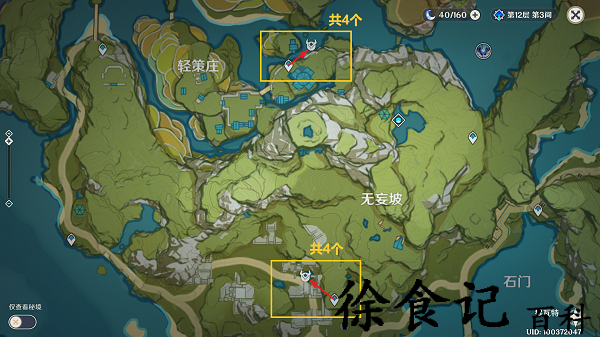 《原神》史莱姆位置一览
