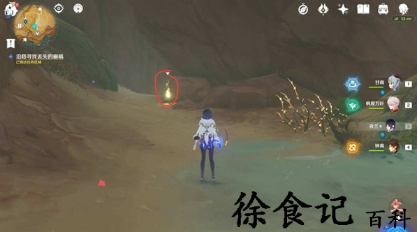 《原神》画家漂流记第二天任务攻略