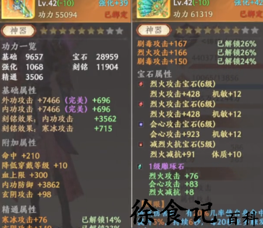 《天龙八部2》逍遥职业介绍