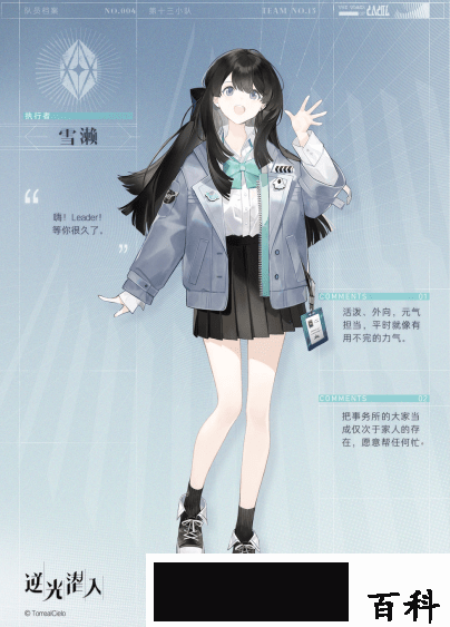 《逆光潜入》角色图鉴汇总