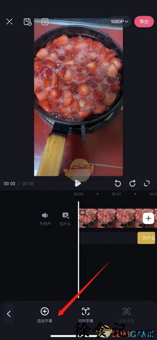 《必剪》文本朗读设置方法
