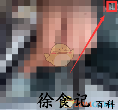 《哔哩哔哩》自动调节画质设置方法