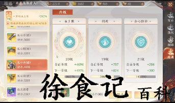 《天龙八部2》无尘攻略大全