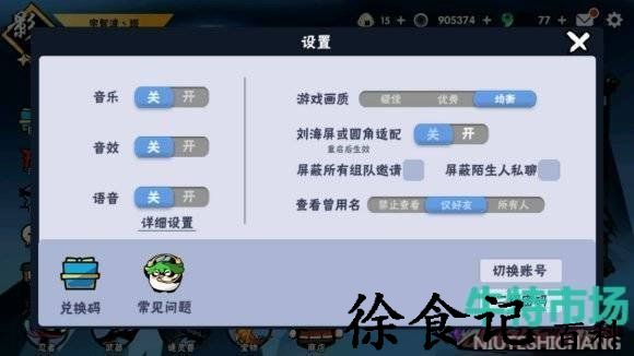《忍者必须死3》2023年4月11日礼包兑换码领取