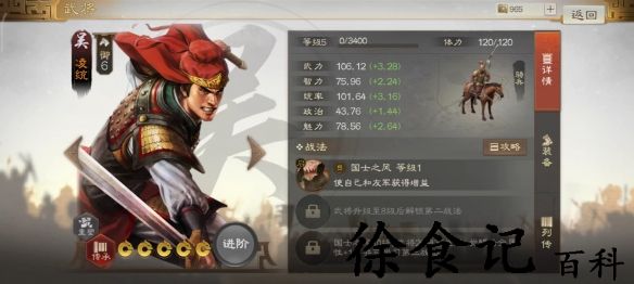 《三国志战棋版》必中状态效果详解