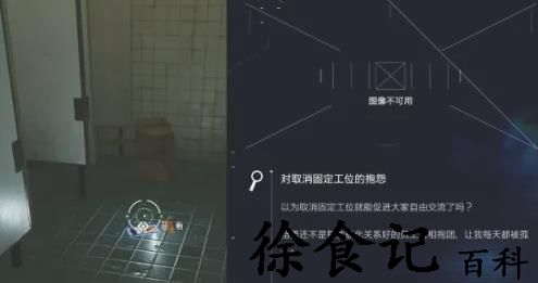 《幽灵线东京》人去楼空支线任务攻略
