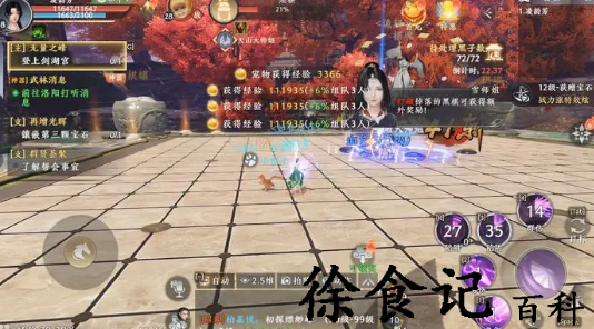 《天龙八部2》珍珑棋局玩法攻略