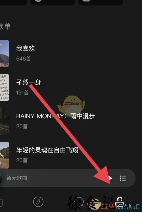 《moo音乐》调音质方法