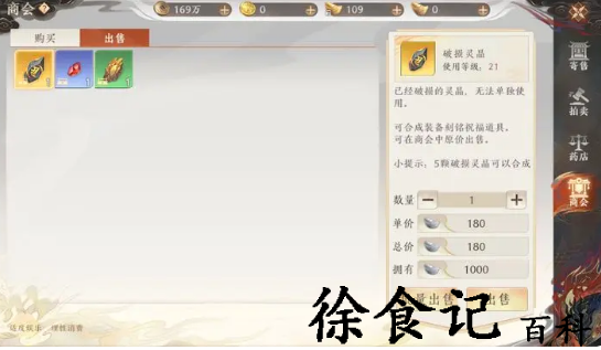 《天龙八部2》货币获取方法