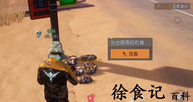 《黎明觉醒：生机》分岔口藏宝图位置一览