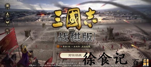 《三国志战棋版》队伍与体力分配推荐