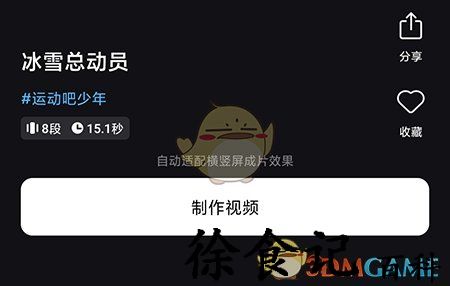 《畅片》模板使用方法