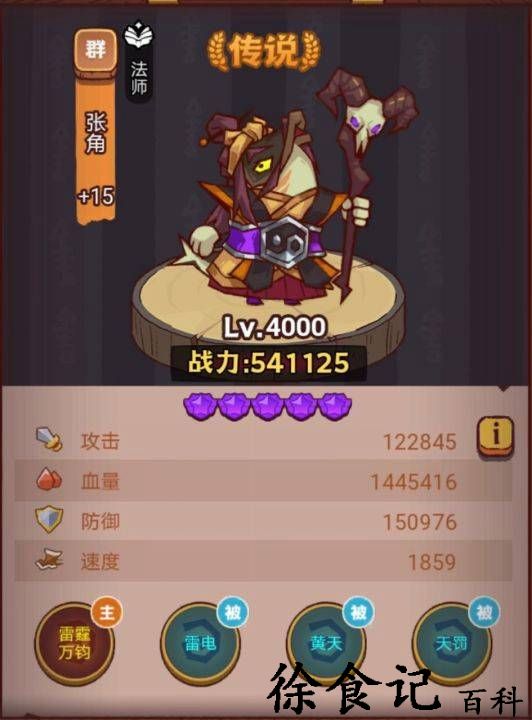 《咸鱼之王》琉璃8塔1-3层攻略