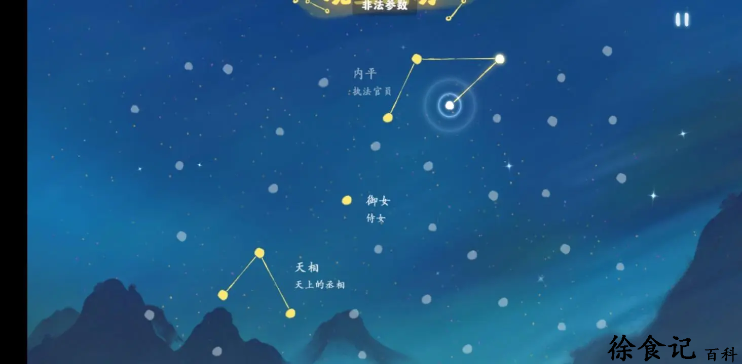 《桃源深处有人家》朱雀星宿连接攻略