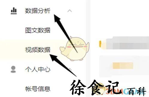 《搜狐视频》播放量查看方法