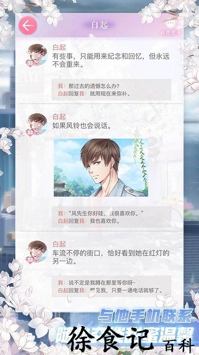 受欢迎的乙女向手游推荐盘点
