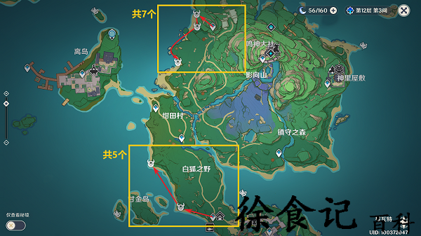 《原神》鸦印速刷路线
