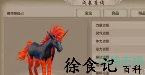 《天龙八部2飞龙战天》宠物组队繁殖方法