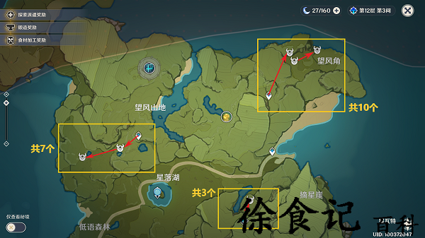 《原神》史莱姆位置一览