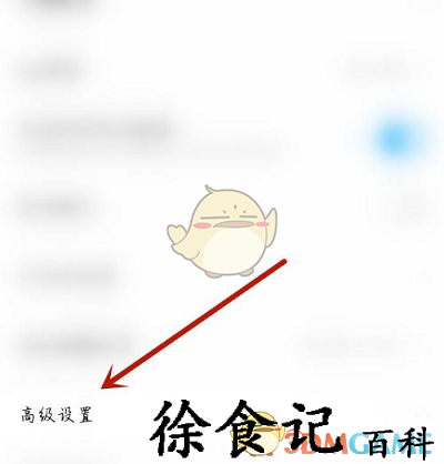《影视大全》内置音效开启方法
