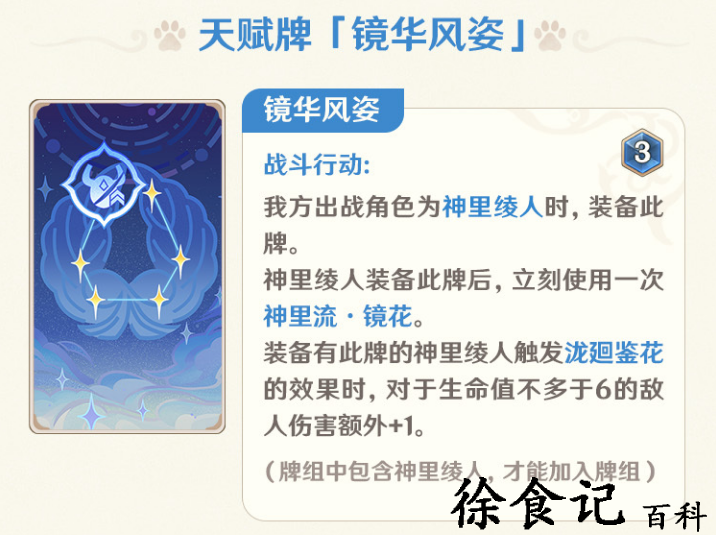 《原神》七圣召唤神里陵人卡*
图鉴