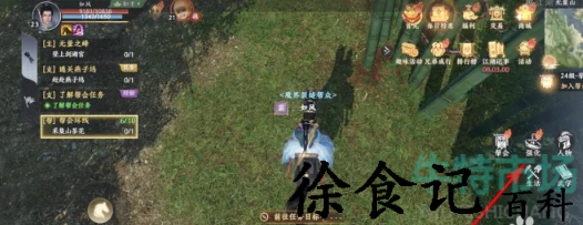 《天龙八部2飞龙战天》装备刻铭方法