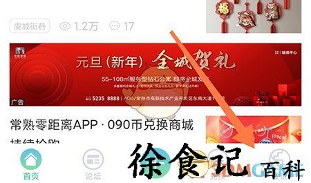 《常熟零距离》查询健康证方法