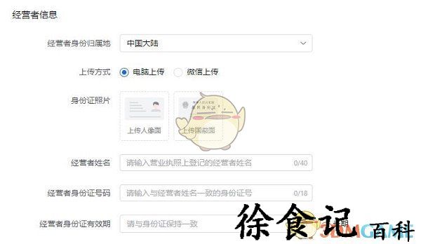 《抖店》入驻开店申请流程