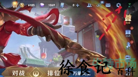 《王者荣耀》隐身功能设置位置