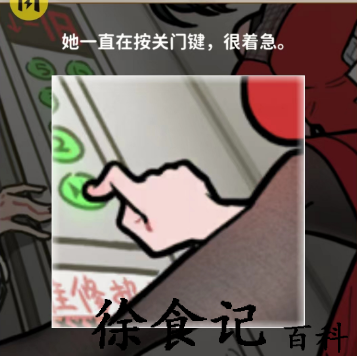 《看不见的真相》电梯闹剧通关攻略