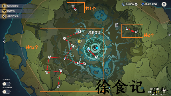 《原神》丘丘萨满位置一览