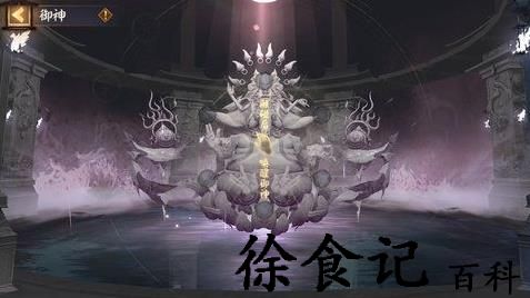 《阴阳师》六道之门真言塔玩法攻略
