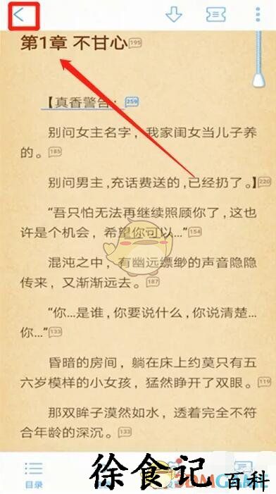 《qq阅读》返回z6尊龙app官方网站主页方法