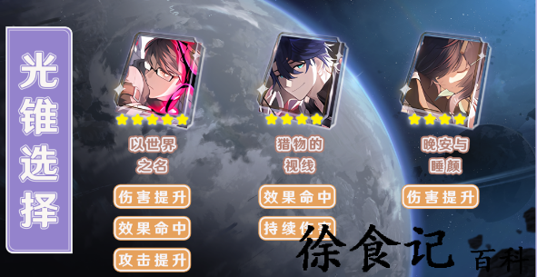 《崩坏：星穹铁道》桑博角色介绍