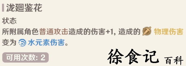 《原神》七圣召唤神里陵人卡*
图鉴