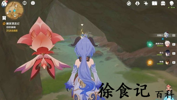 《原神》画家漂流记第二天任务攻略
