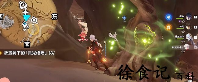 《原神》善恶的赫瓦雷纳其五任务攻略