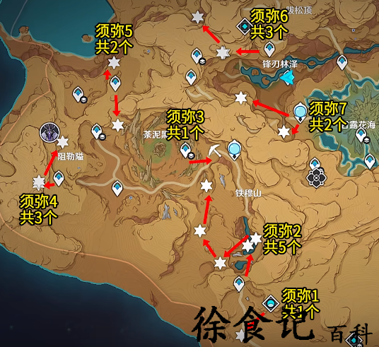 《原神》丘丘游侠位置汇总