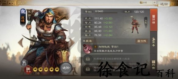 《三国志战棋版》驱散状态效果详解