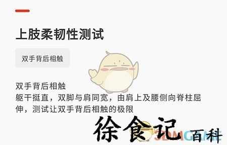 《当燃》测试体能方法