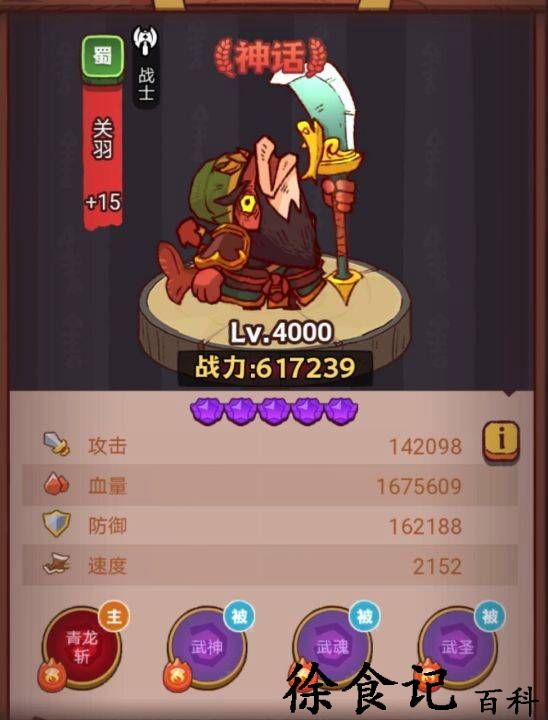 《咸鱼之王》琉璃8塔1-3层攻略