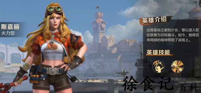 《合金弹头：觉醒》人物武器搭配攻略