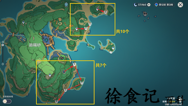 《原神》鸦印速刷路线