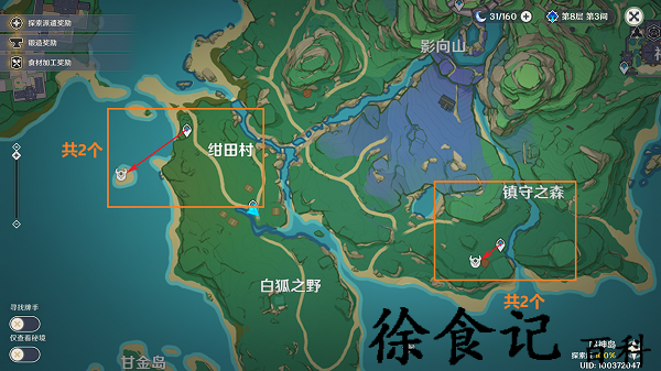 《原神》丘丘萨满位置一览
